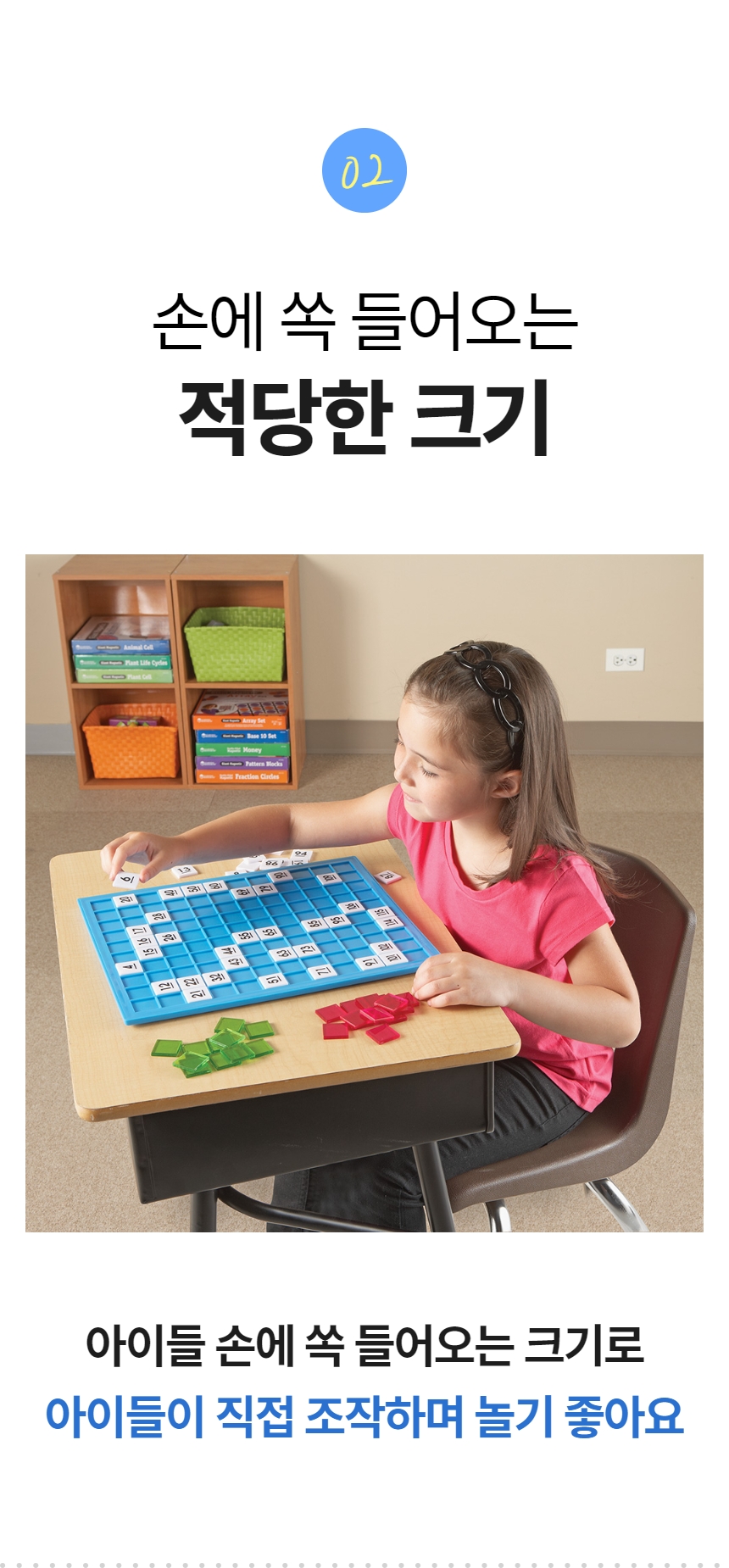 예술놀이터러닝리소스수배열판120